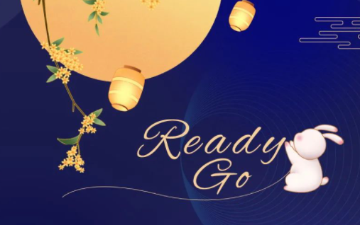 活动预告丨尊龙z6·官网集团中秋古风系列活动火热来袭！