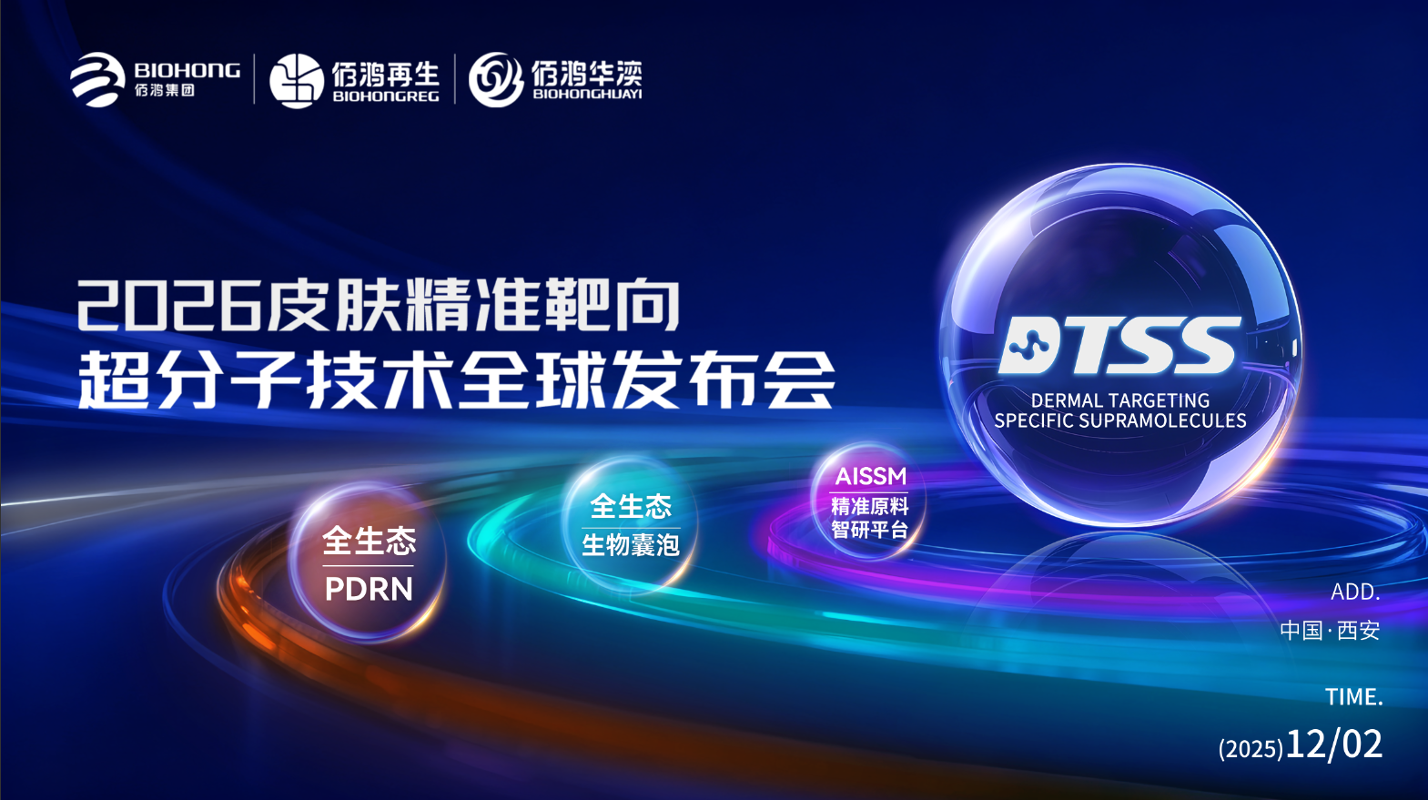 当PDRN进入全生态时代，尊龙z6·官网如何重构精准护肤新规则？